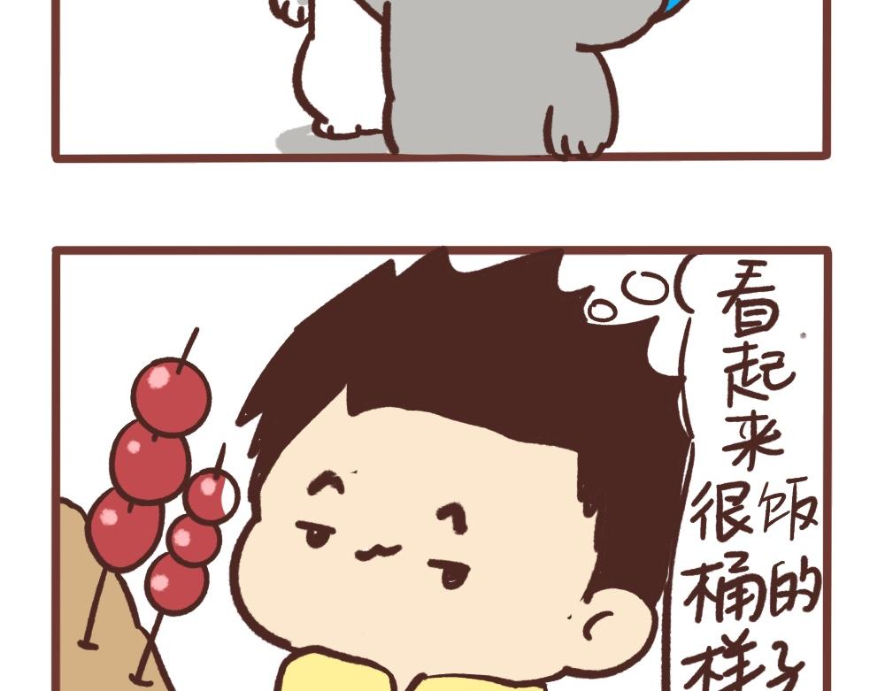 买糖葫芦-第44话