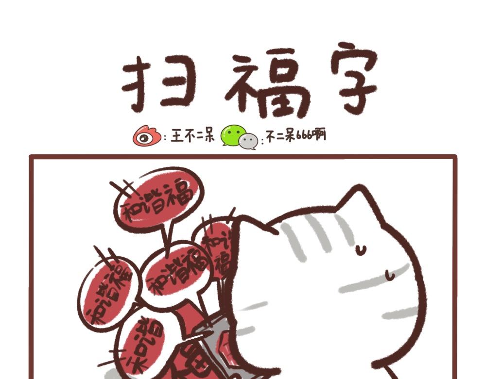 买糖葫芦-第44话