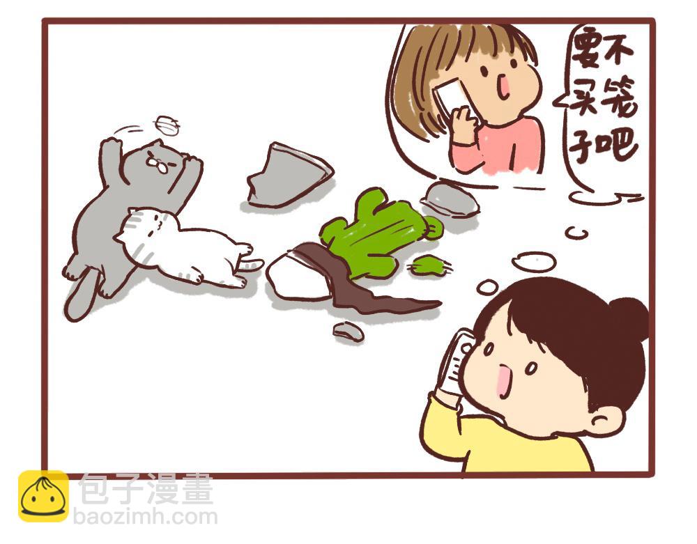 令人头疼的小事-第48话