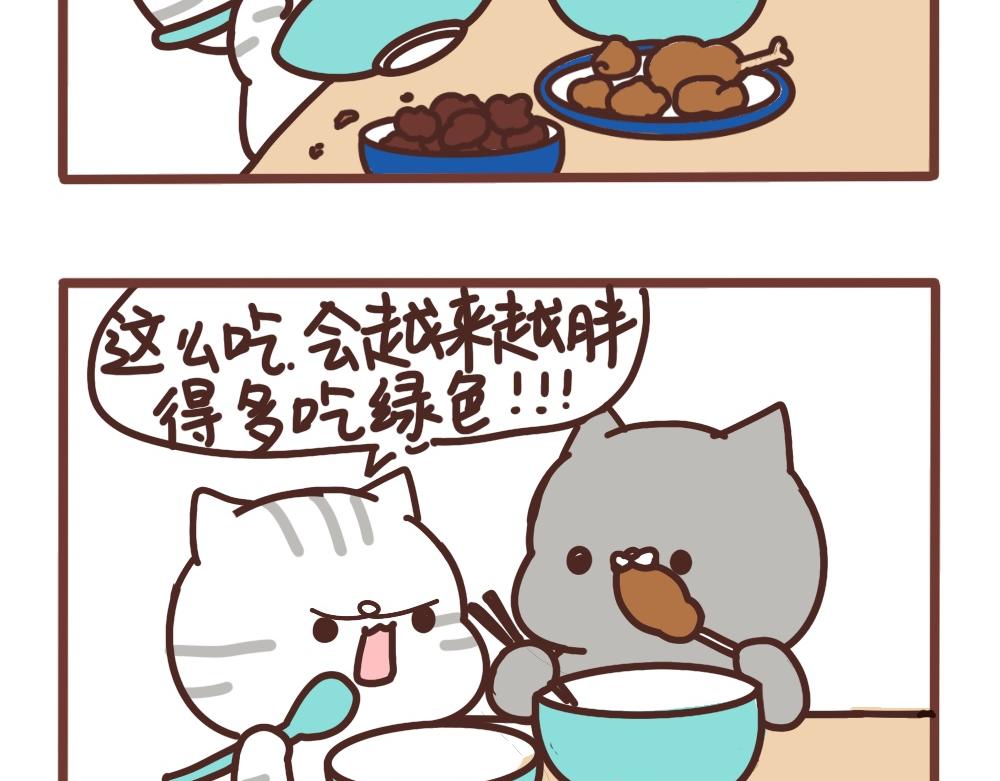 健康餐-第52话