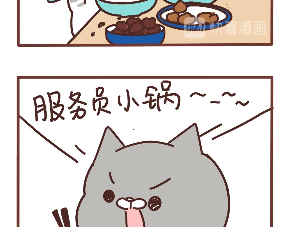 健康餐-第52话