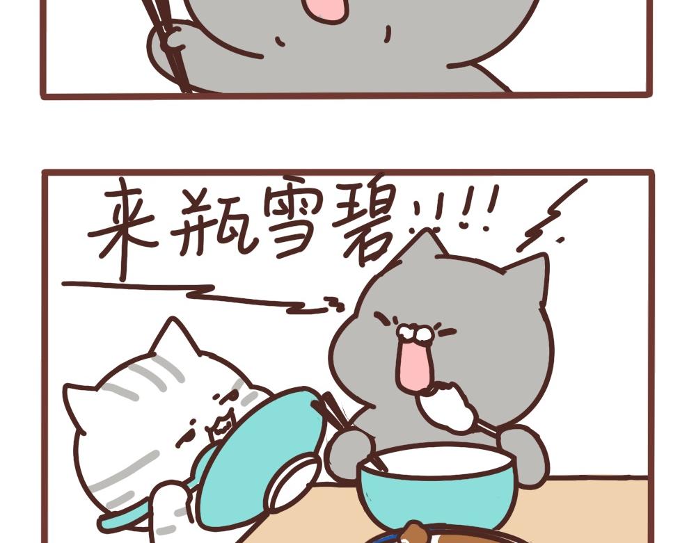 健康餐-第52话