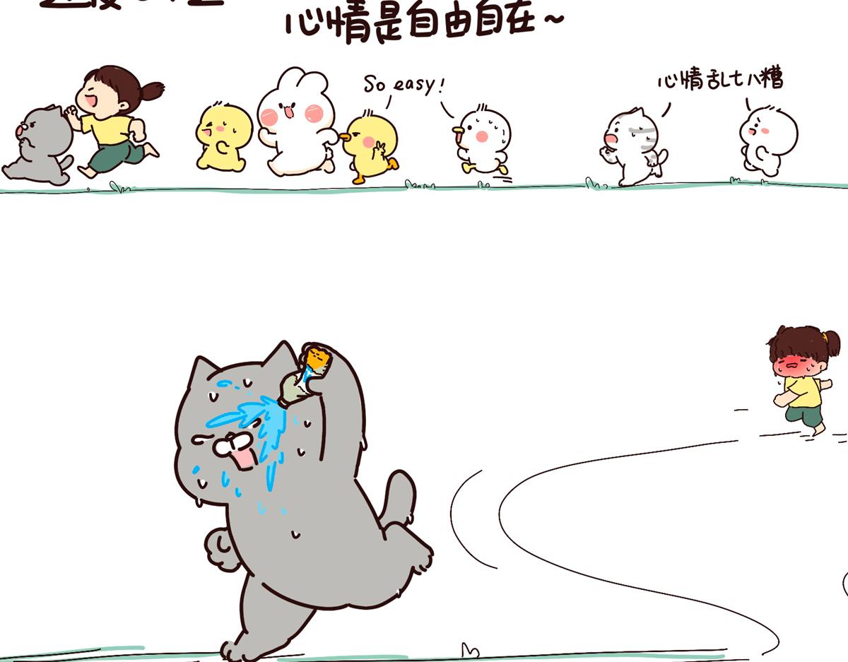 摸头杀-第56话