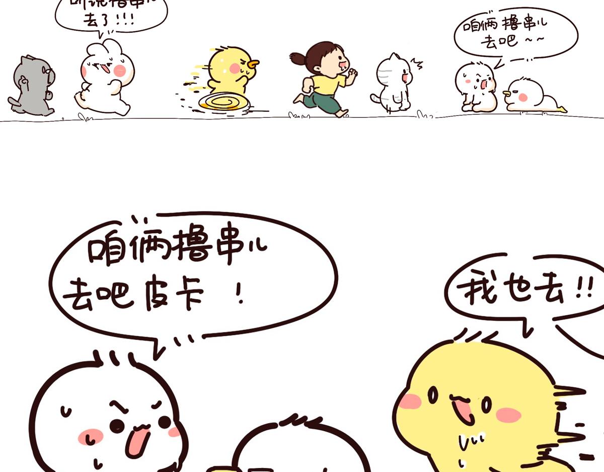 摸头杀-第56话
