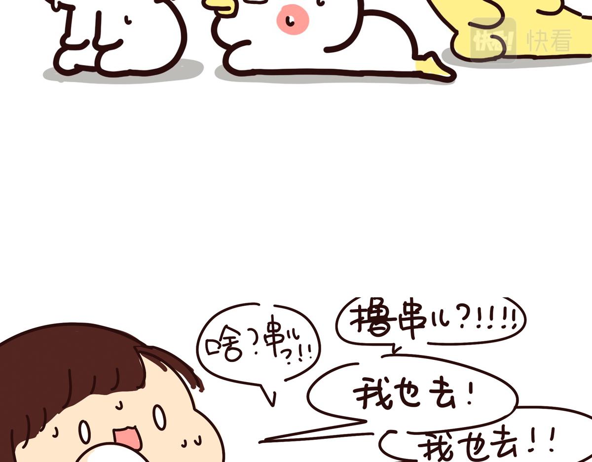 摸头杀-第56话