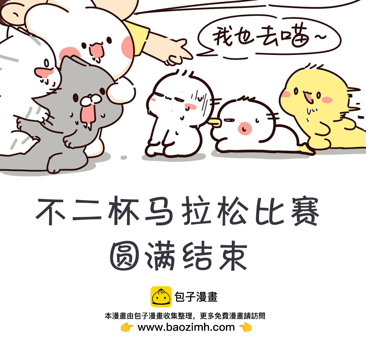 摸头杀-第56话