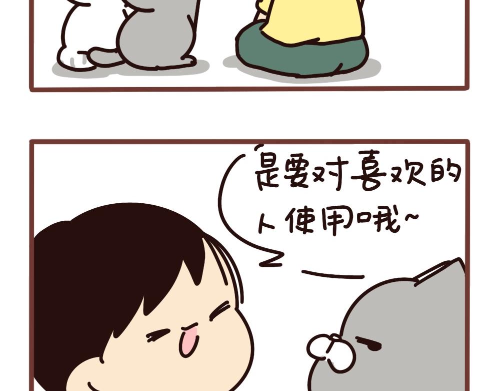 摸头杀-第56话