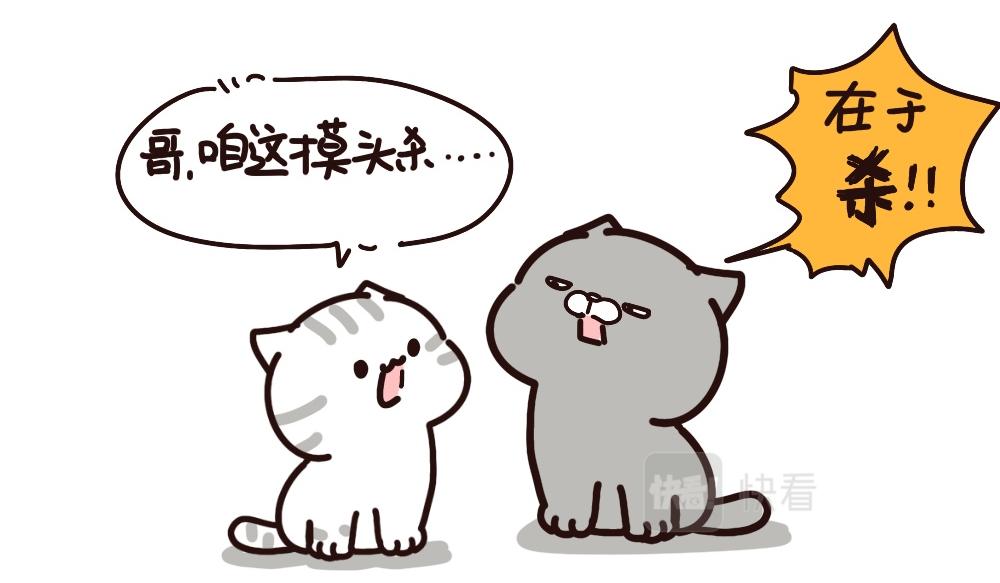 摸头杀-第56话