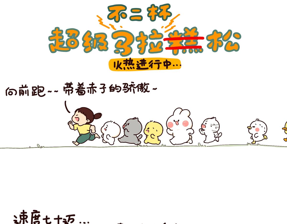 摸头杀-第56话
