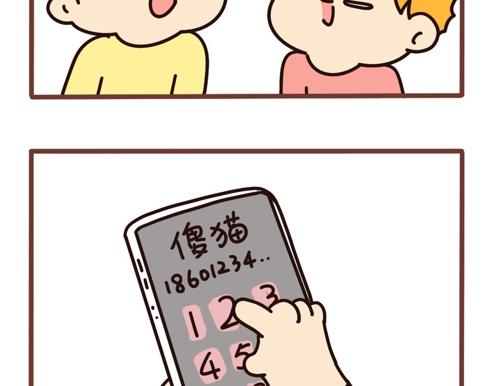 治愈系二狗-第58话