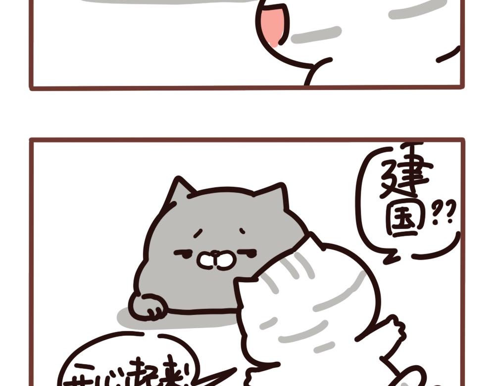 治愈系二狗-第58话