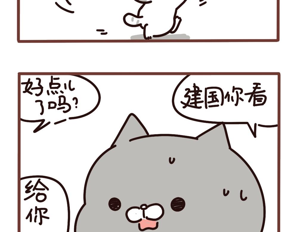 治愈系二狗-第58话