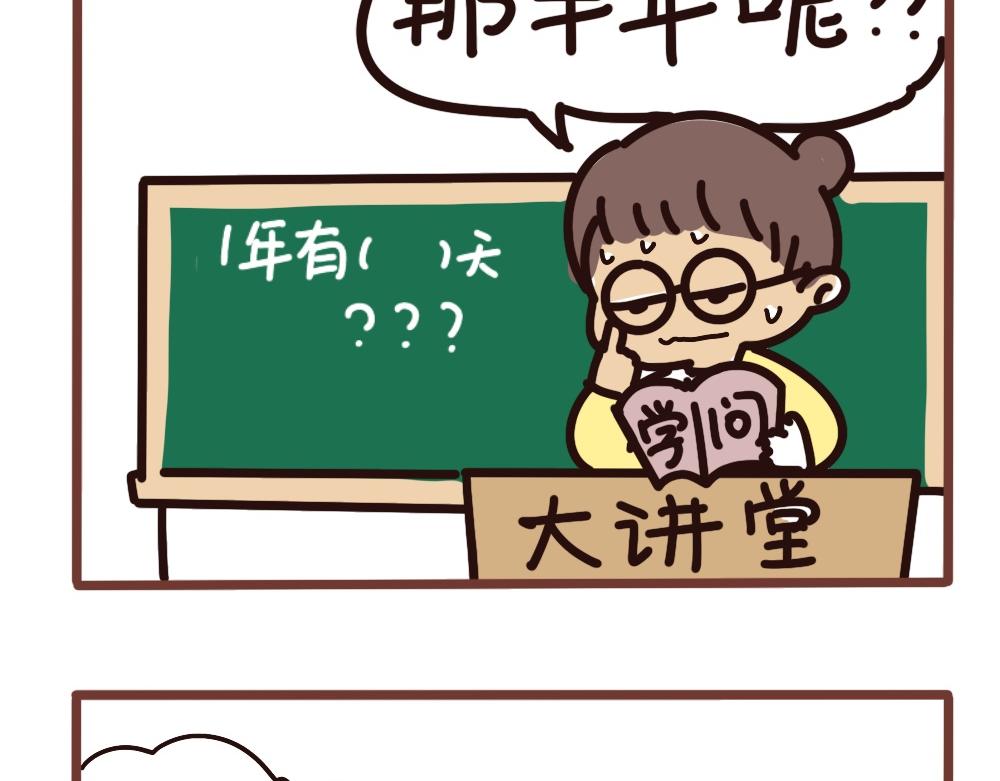 小课堂-第60话