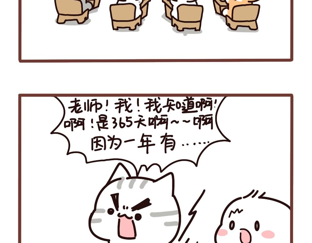 小课堂-第60话