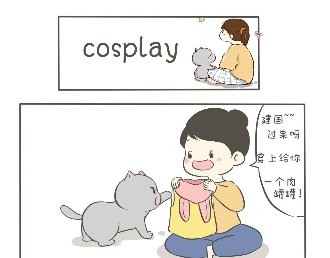 cosplay-第10话