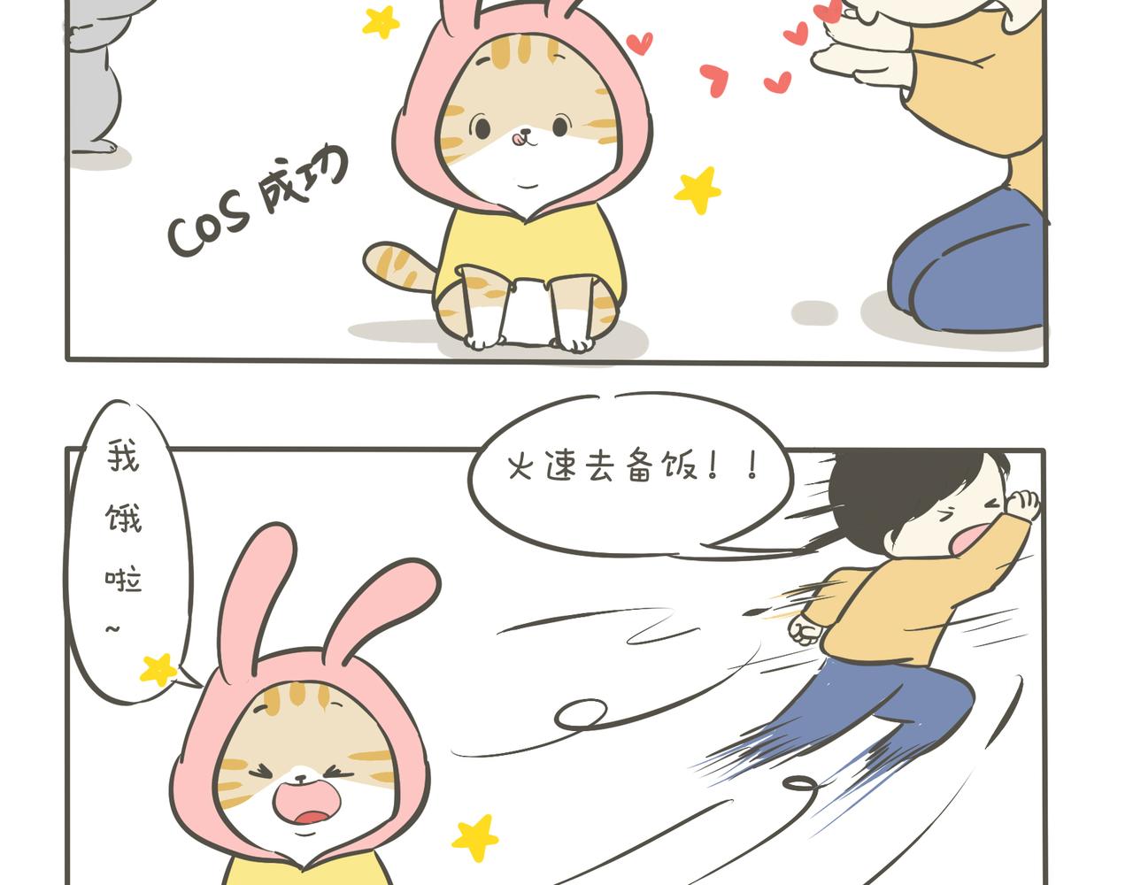 cosplay-第10话