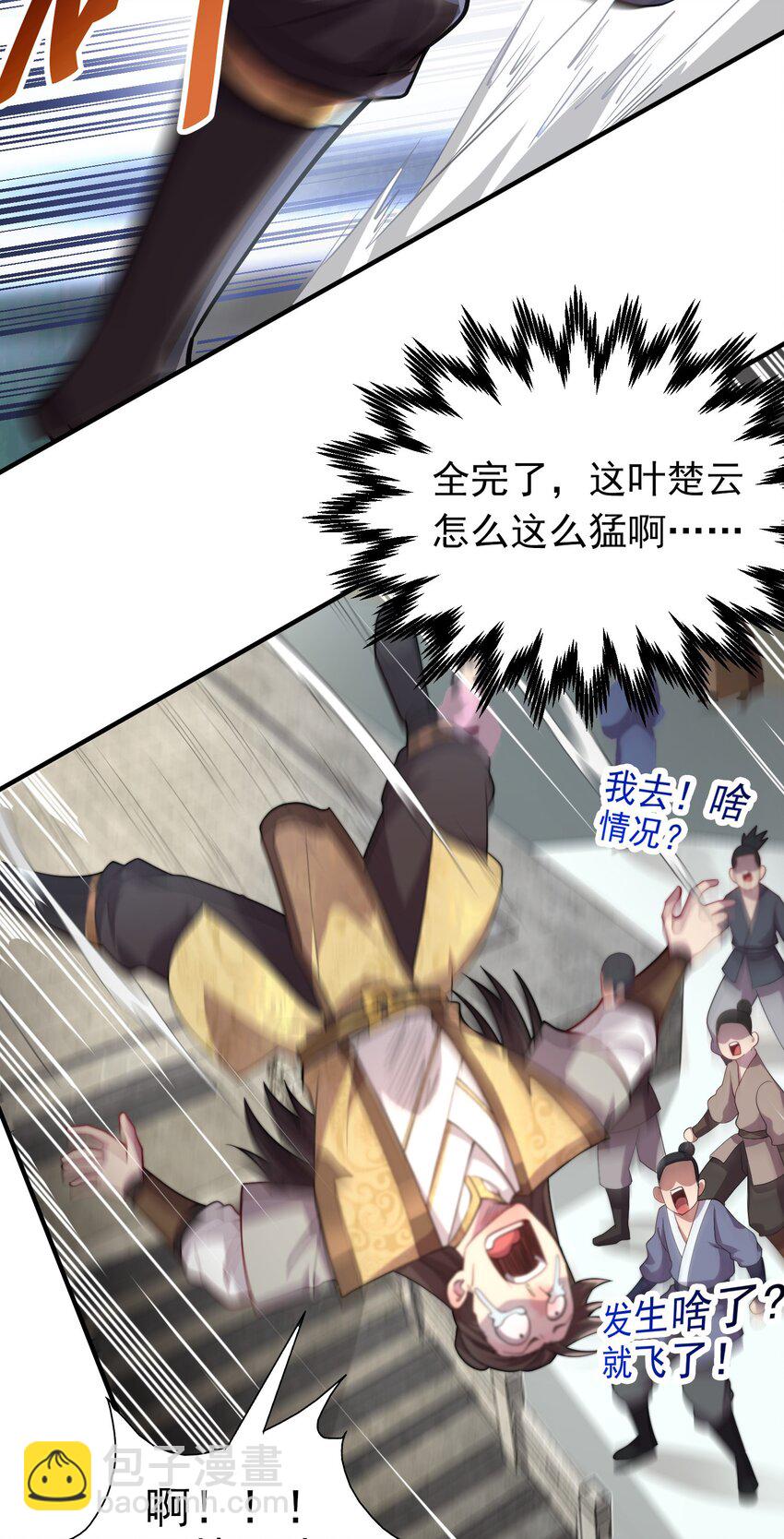 10 拒绝了美女长老？！-第10话