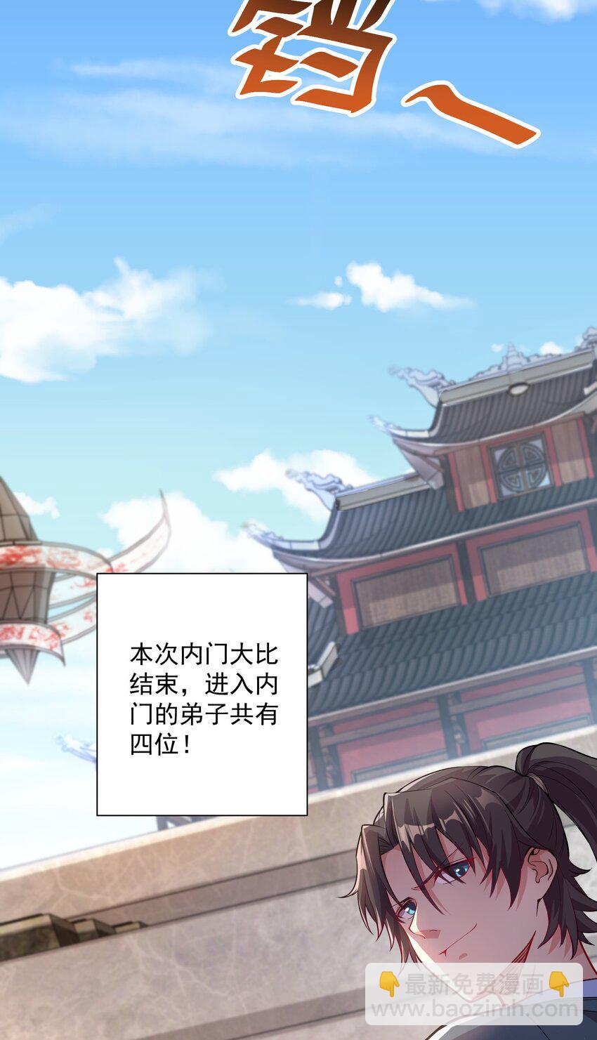 10 拒绝了美女长老？！-第10话