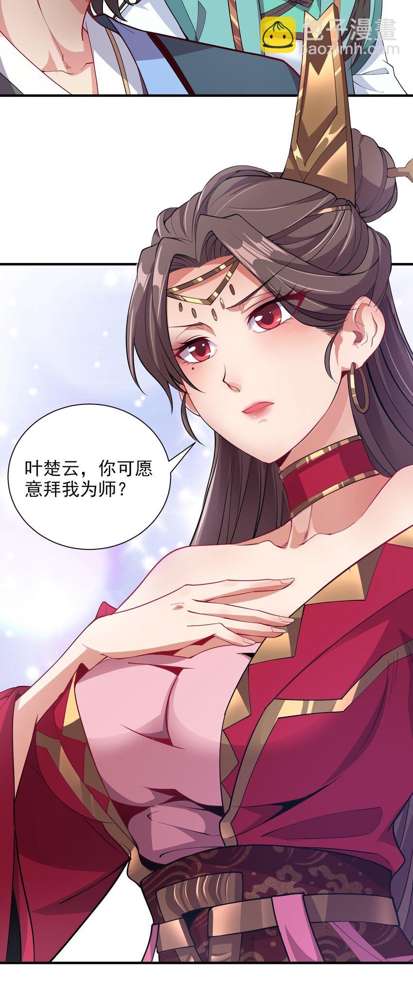 10 拒绝了美女长老？！-第10话