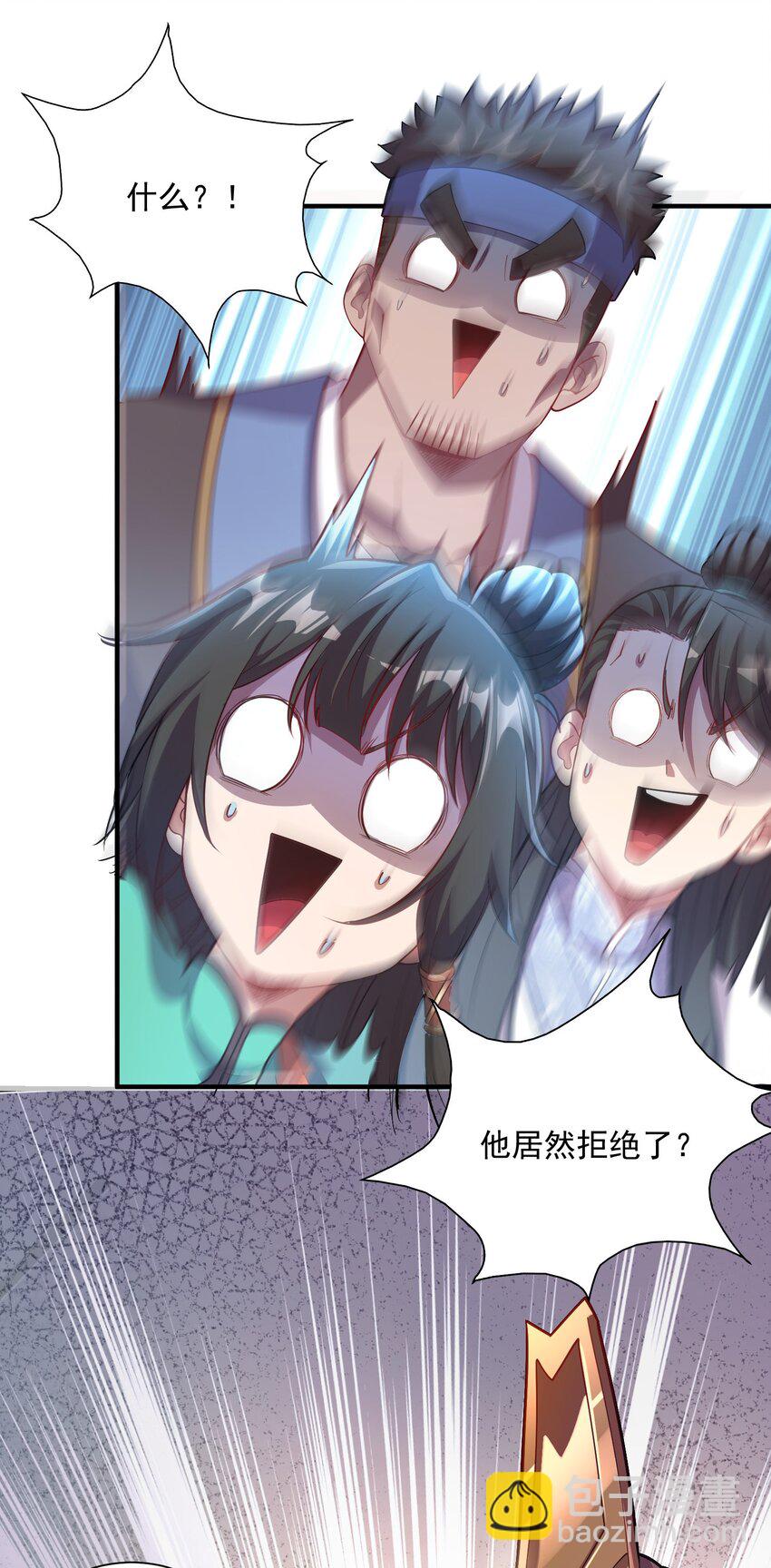 10 拒绝了美女长老？！-第10话