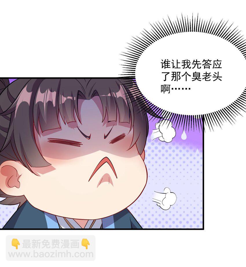 10 拒绝了美女长老？！-第10话