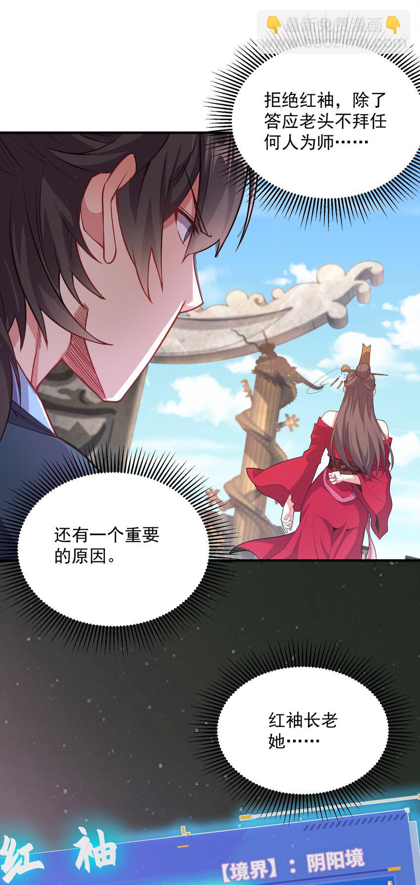 10 拒绝了美女长老？！-第10话