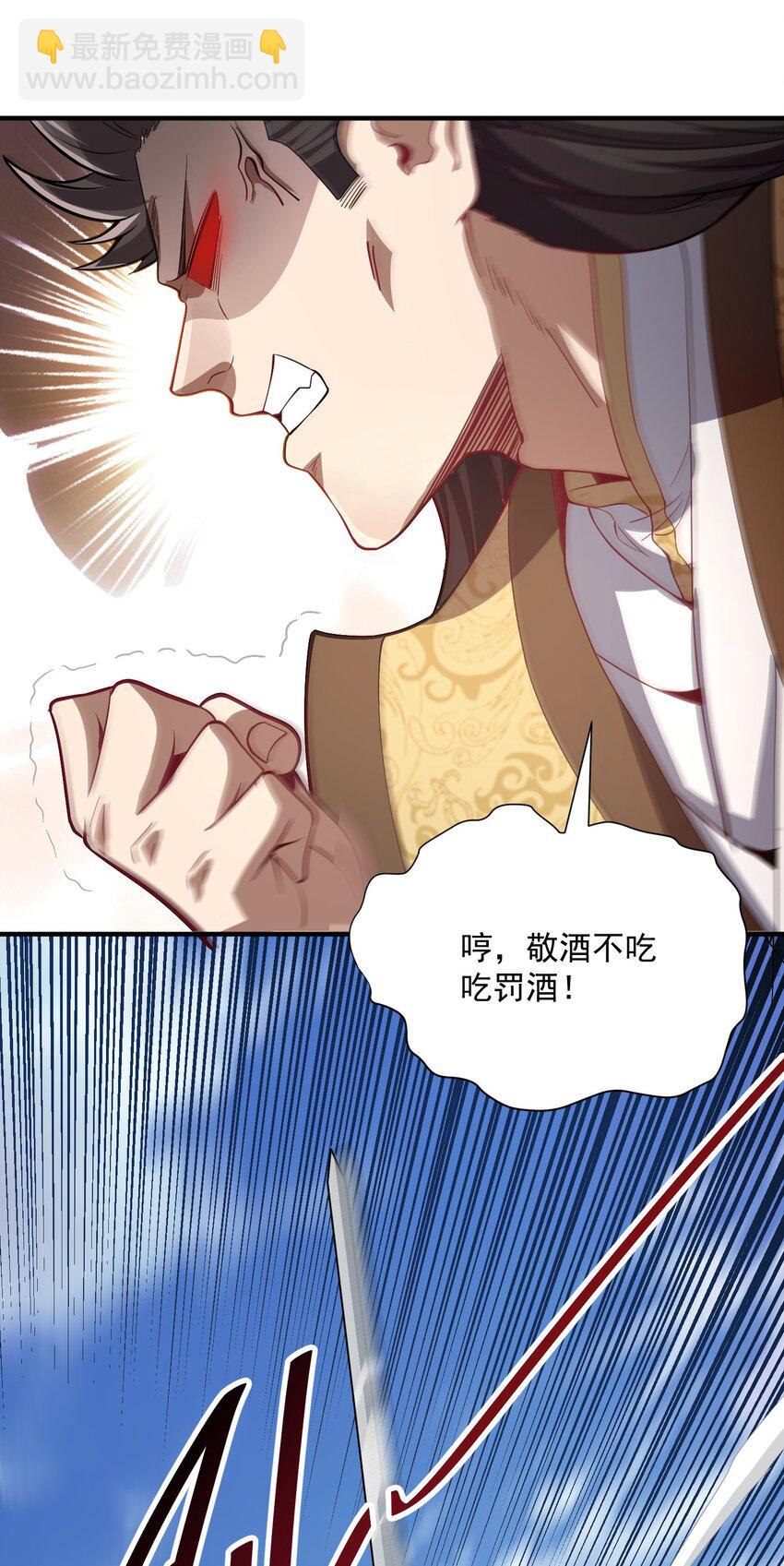 10 拒绝了美女长老？！-第10话