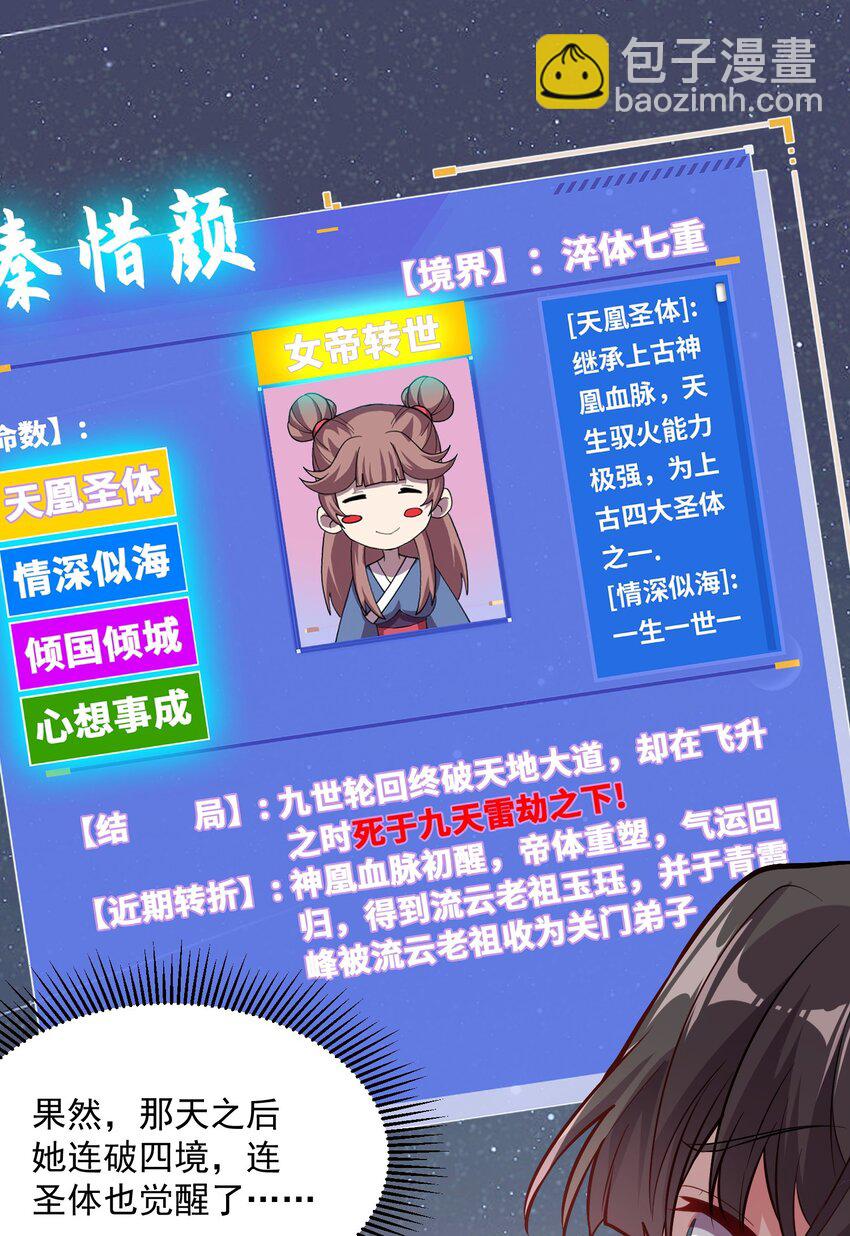 12 你也配教我做事？-第12话