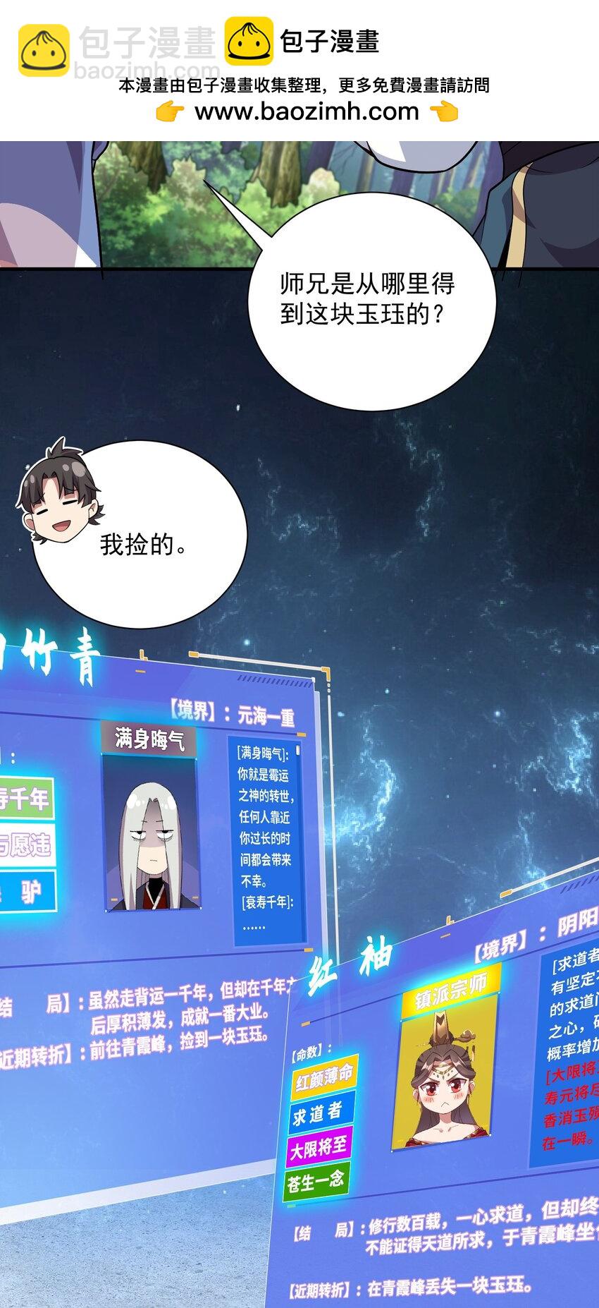 12 你也配教我做事？-第12话