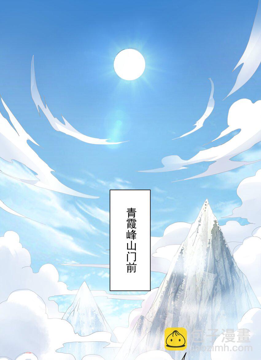 12 你也配教我做事？-第12话