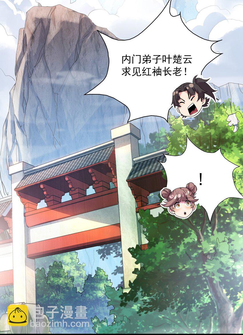 12 你也配教我做事？-第12话