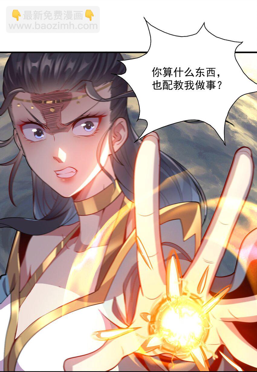 12 你也配教我做事？-第12话