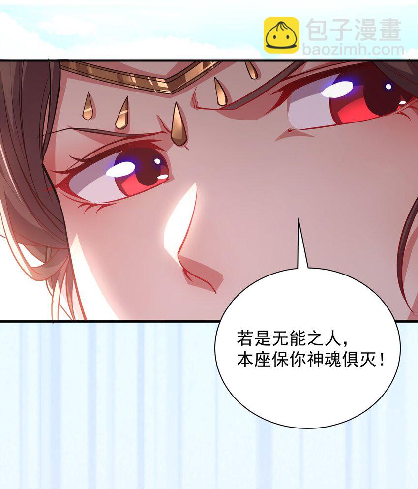 12 你也配教我做事？-第12话