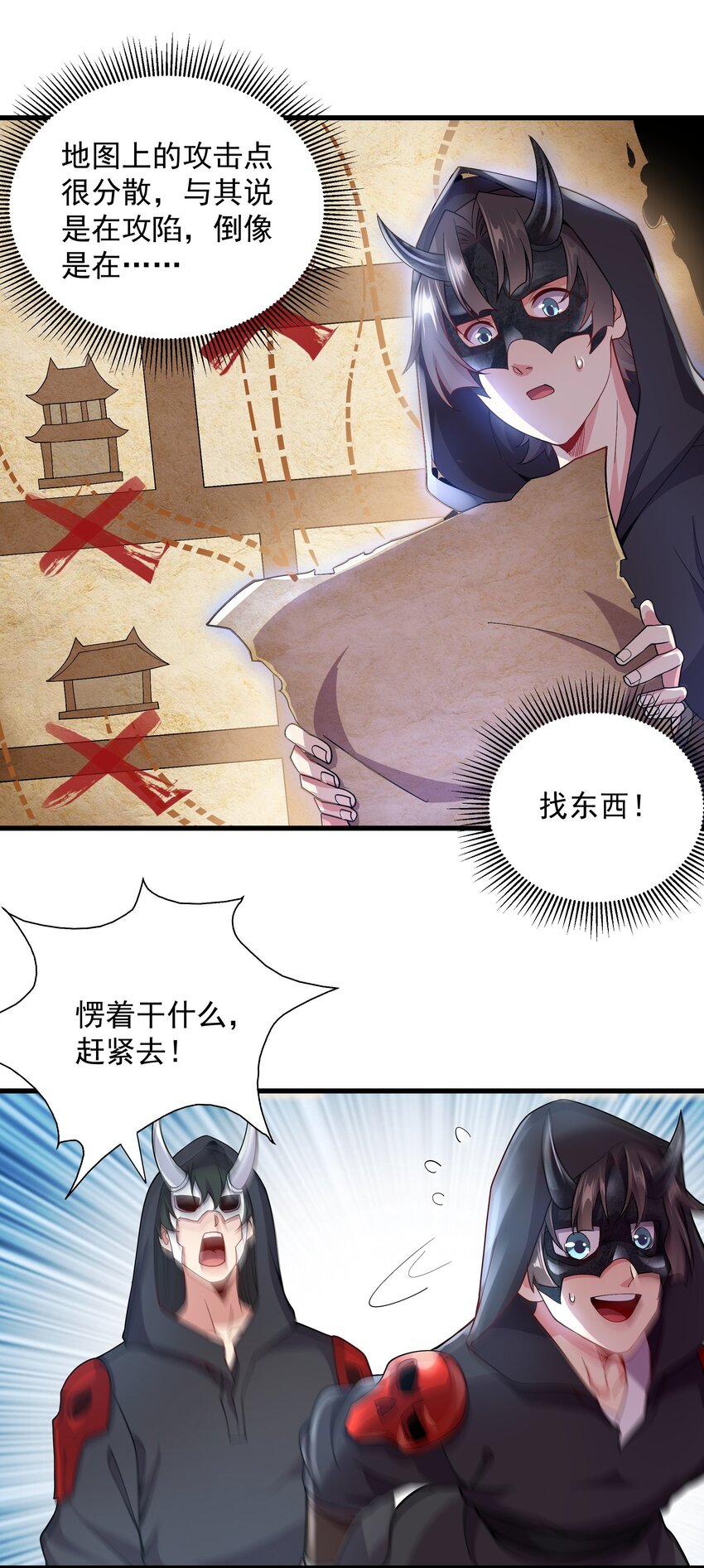 16 谁跟你们是自己人-第16话