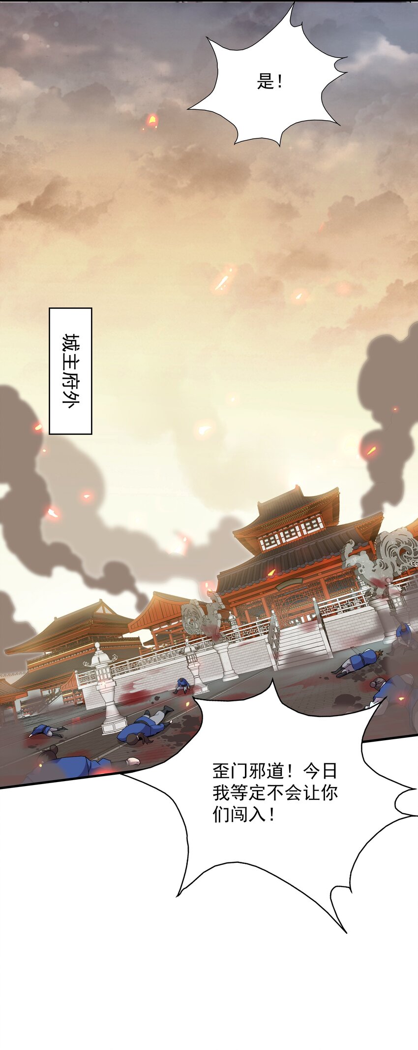 16 谁跟你们是自己人-第16话