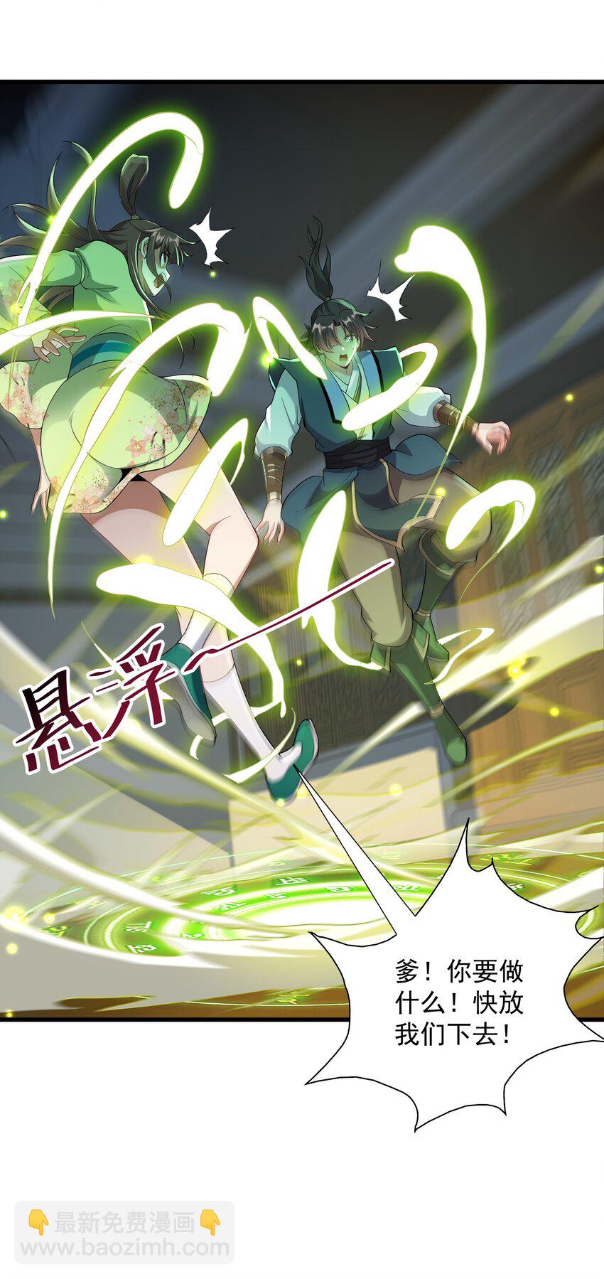 18 开启家族密阵-第18话