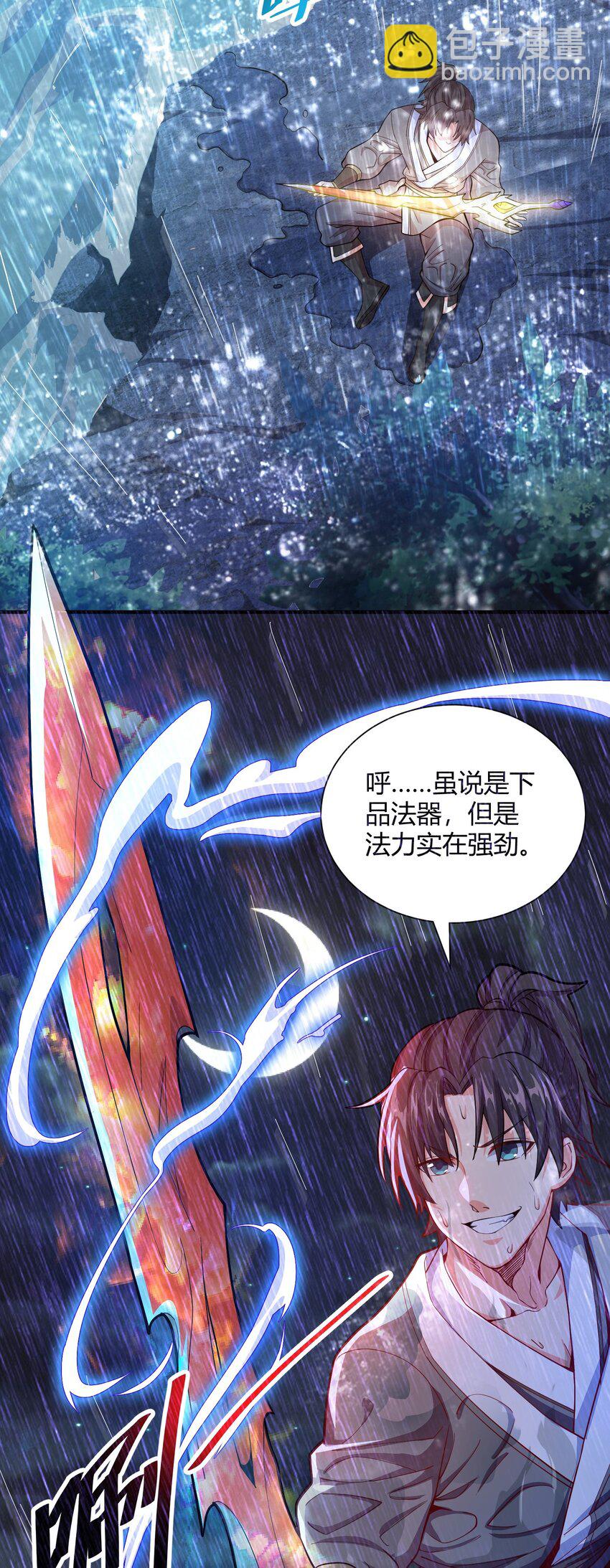 02 我这该死的正义感~-第2话
