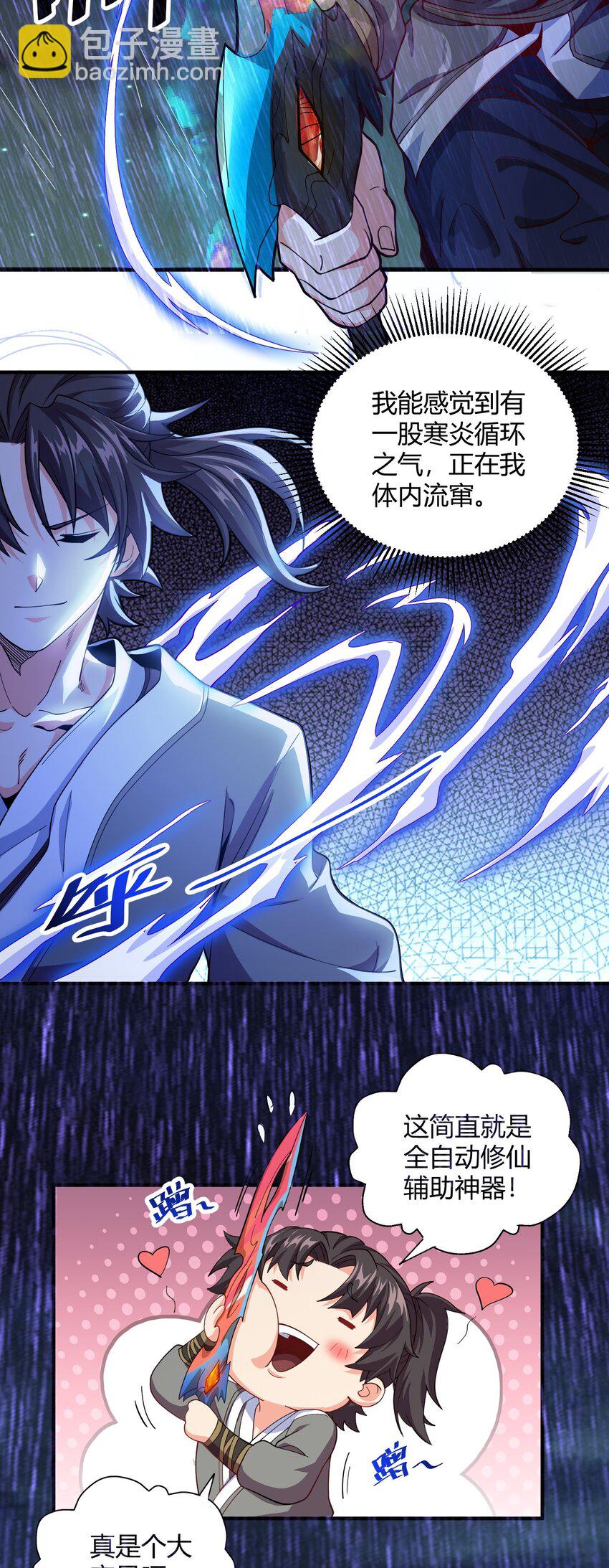 02 我这该死的正义感~-第2话