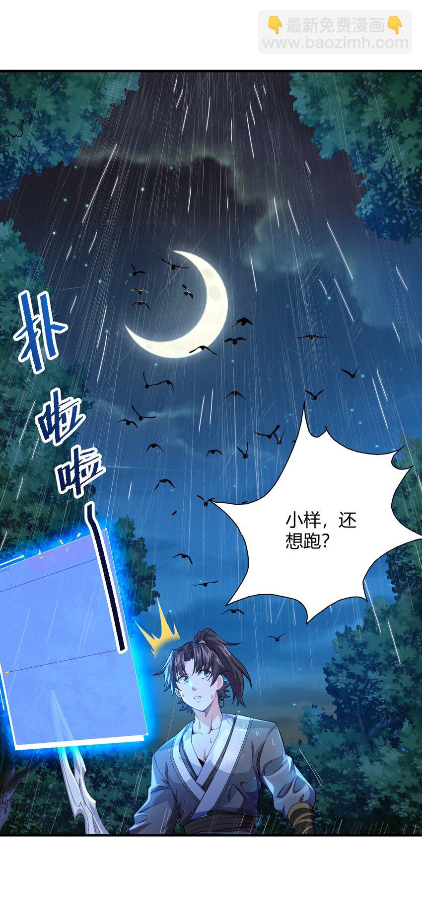 02 我这该死的正义感~-第2话