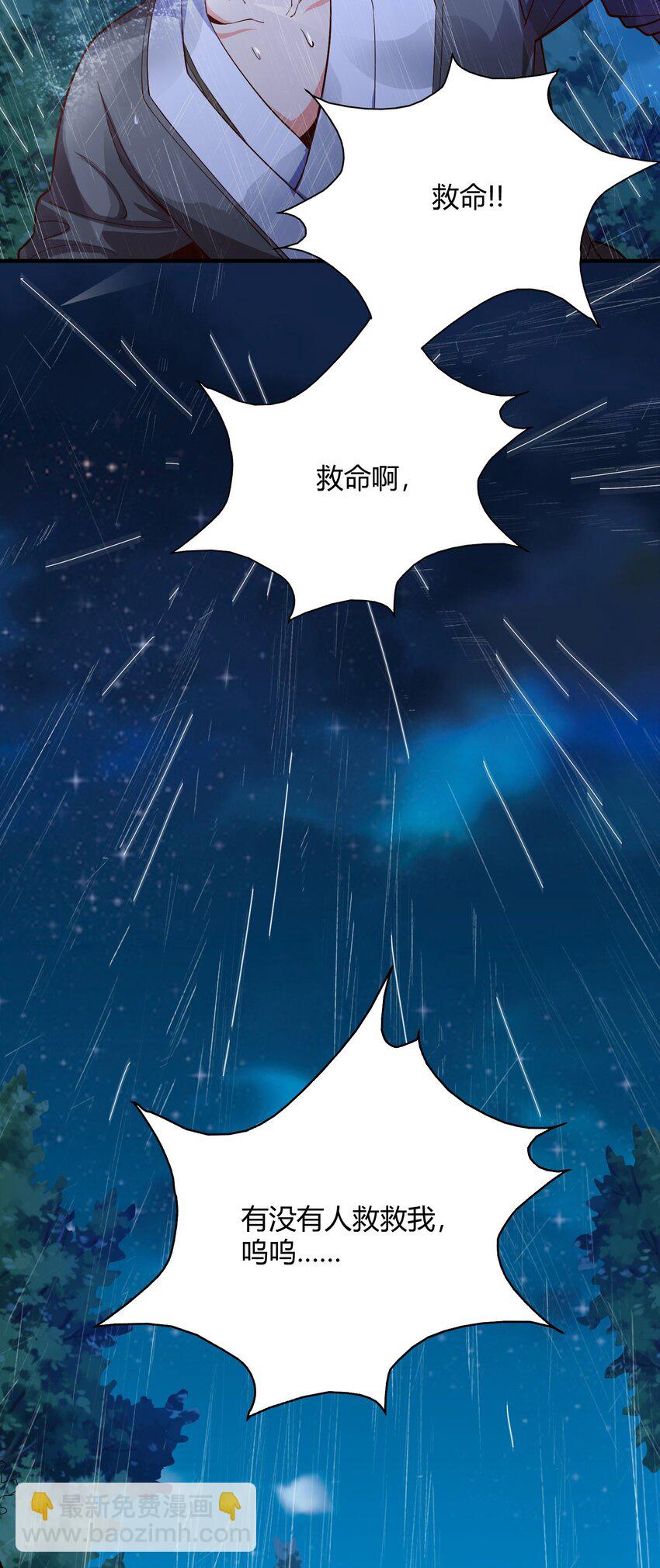 02 我这该死的正义感~-第2话