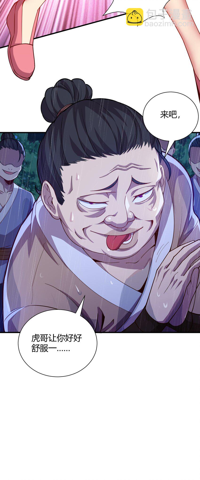 02 我这该死的正义感~-第2话