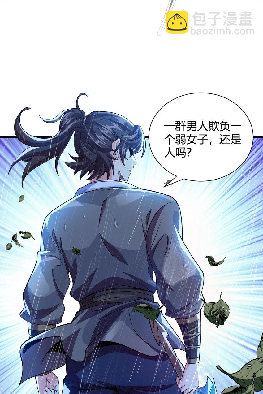 02 我这该死的正义感~-第2话