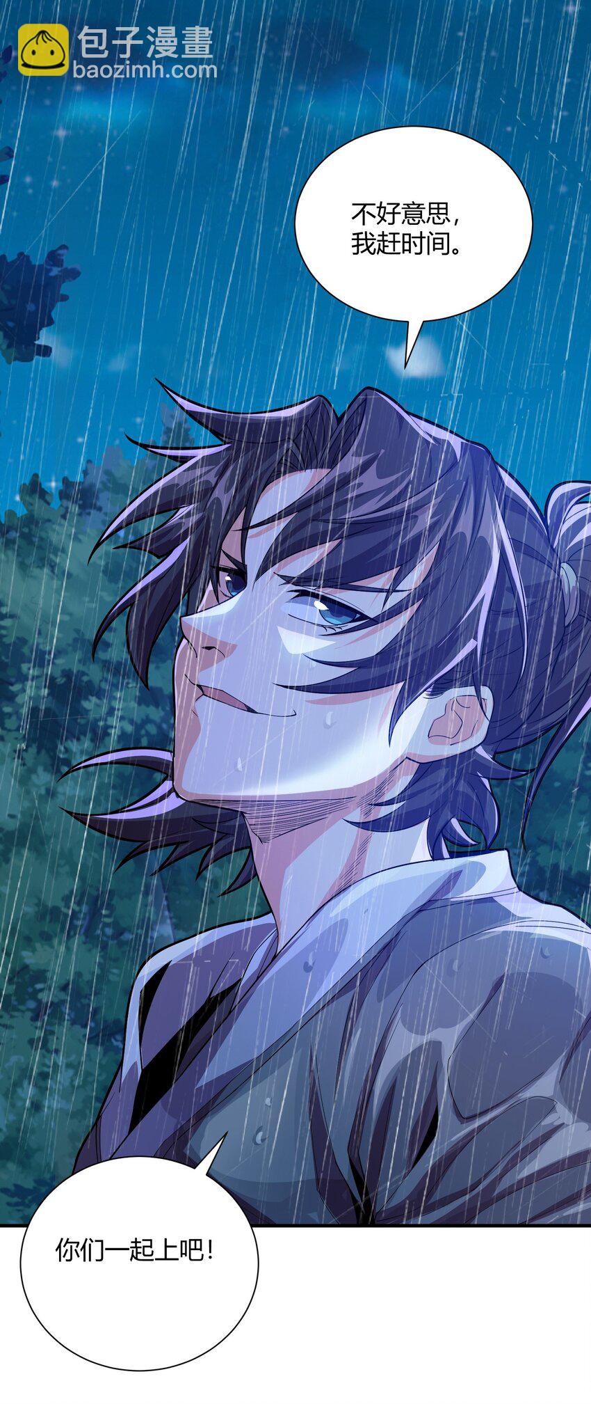 02 我这该死的正义感~-第2话