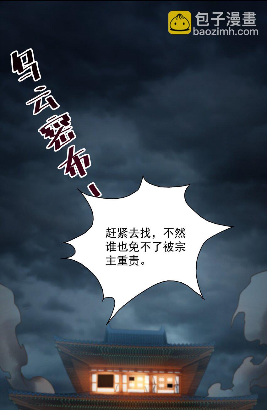 20 回光返照？-第20话