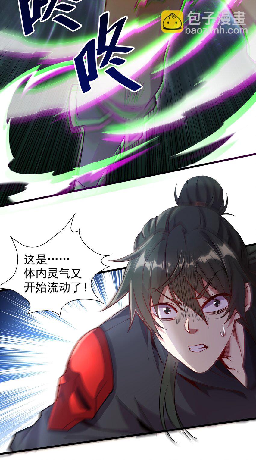 20 回光返照？-第20话