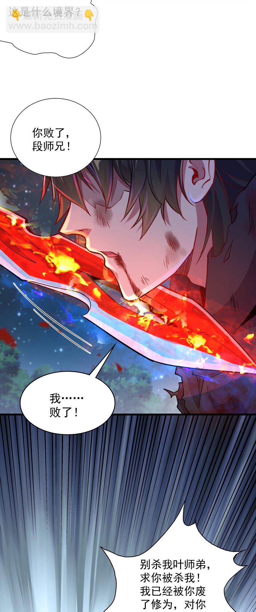 20 回光返照？-第20话