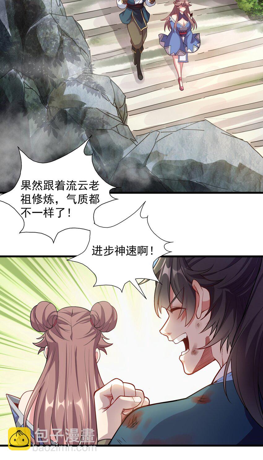 22 驯服昼虎(1/2)-第22话