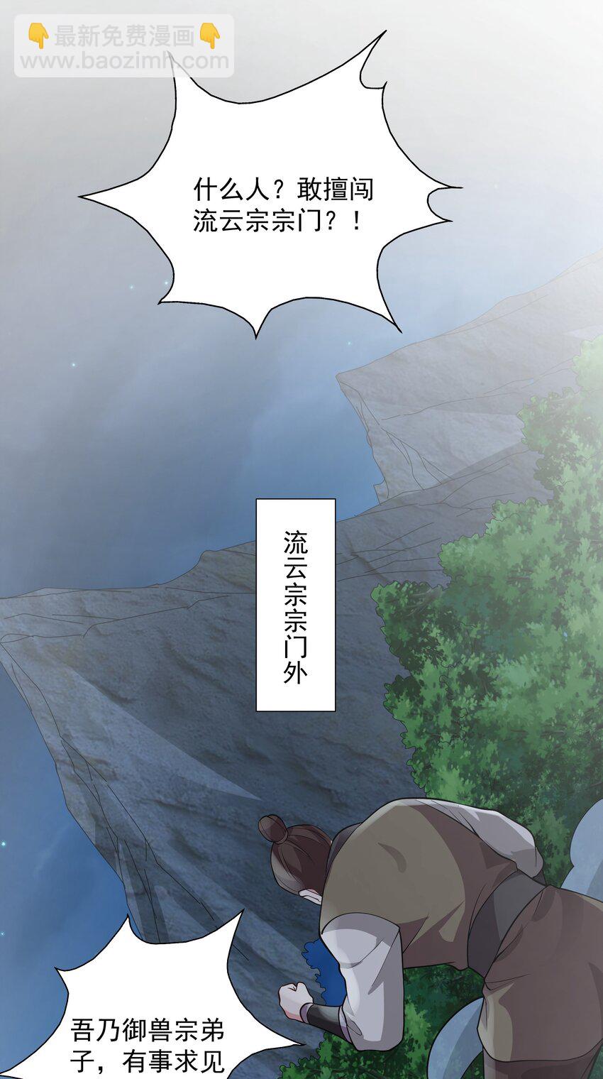 22 驯服昼虎(1/2)-第22话
