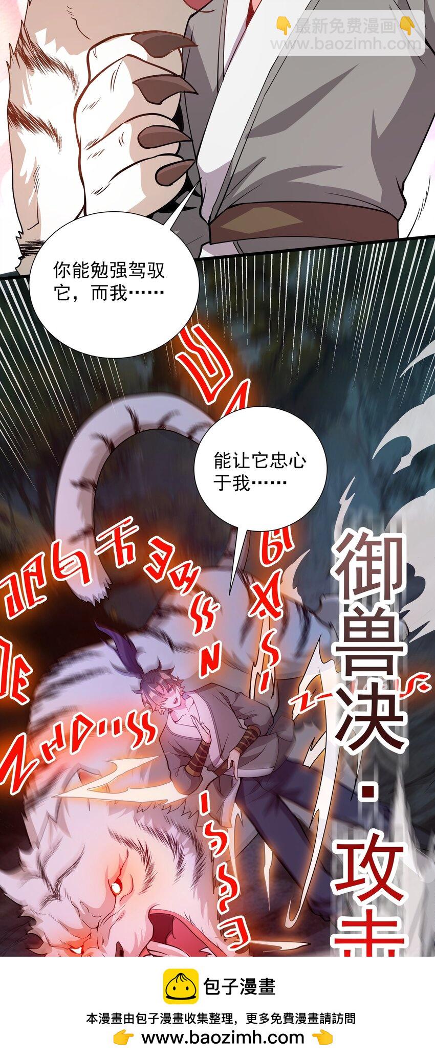22 驯服昼虎(1/2)-第22话