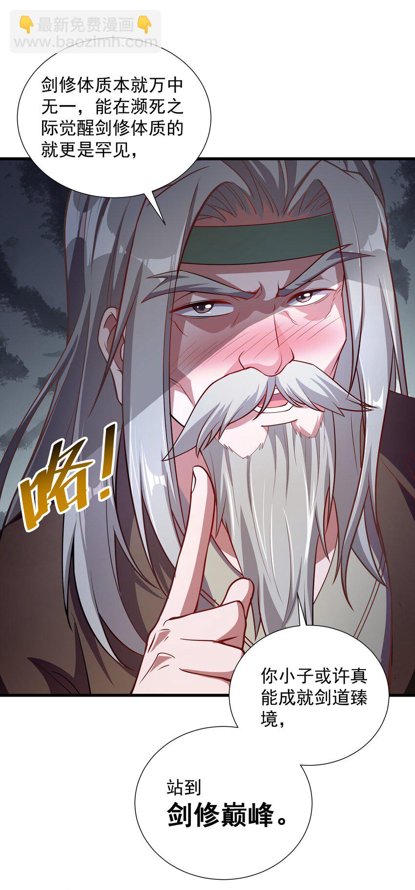 24 邓长老命不久矣？！(1/2)-第24话